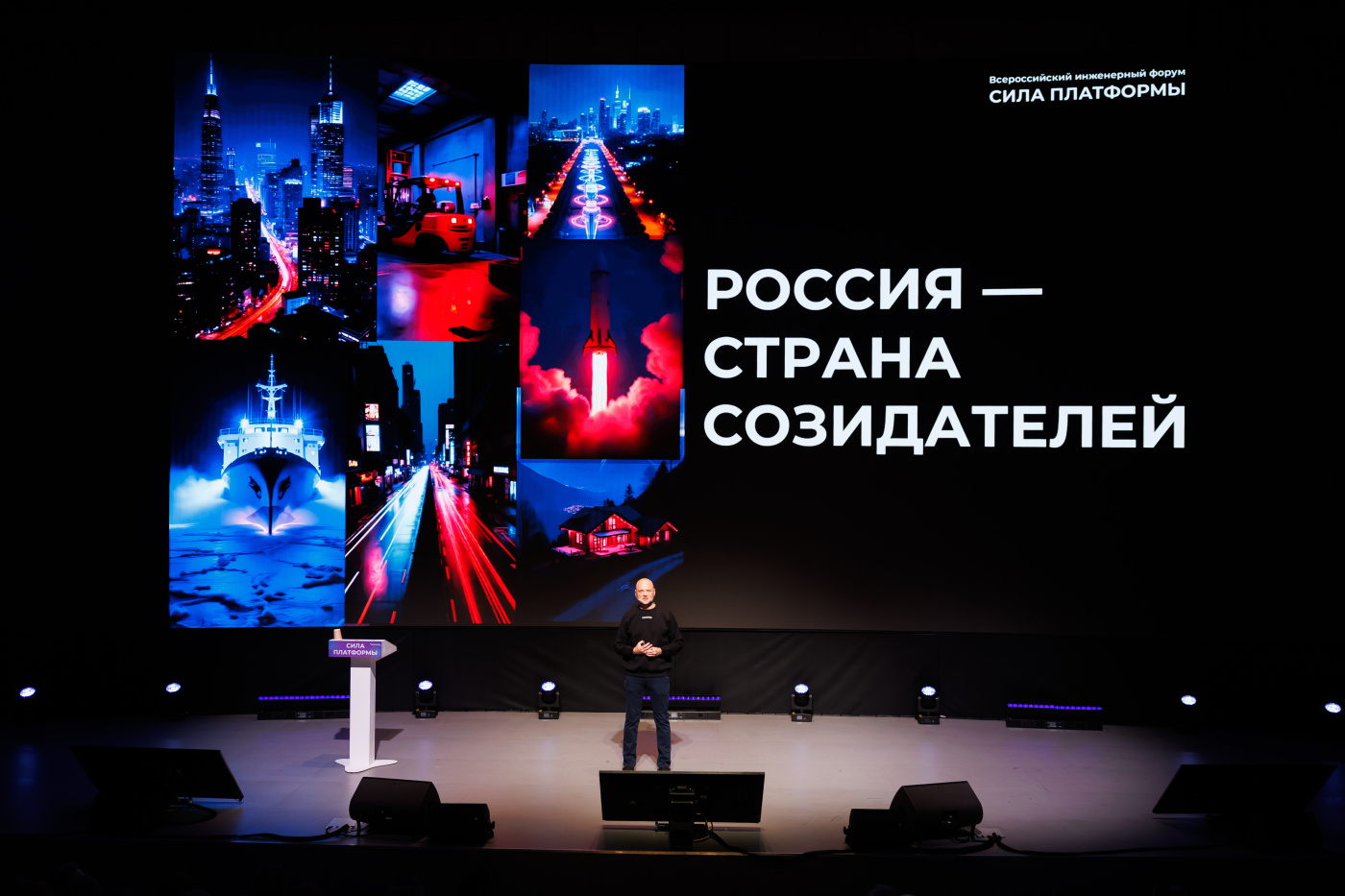 3_СилаПлатформы2025_085.jpg